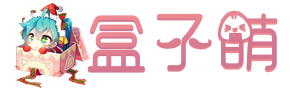 ACG游戏姬