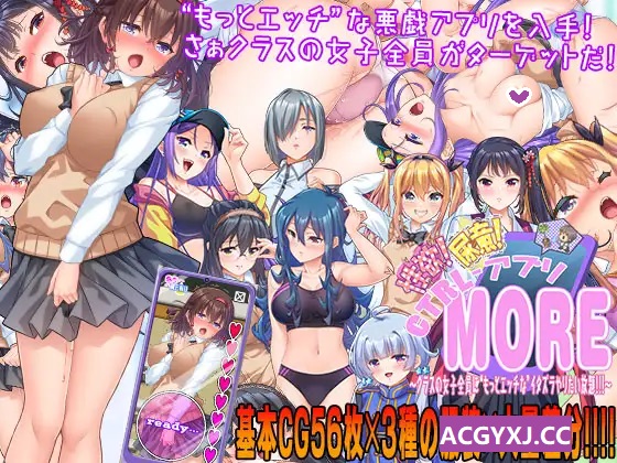 0393新汉化[日式RPG/自慰失禁] 对任意女孩恶作剧 性欲!尿意!CTRLアプリ!!MORE!!!～クラスの女子全員に“もっとエッチな”イタズラやりたい放題!!!～ ver1.01 内嵌AI汉化版+礼包码 [PC+安卓-4.40G]-ACG俱乐部 - 免费分享各类游戏资源